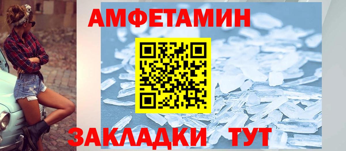 АМФЕТАМИН VHQ Рассказово