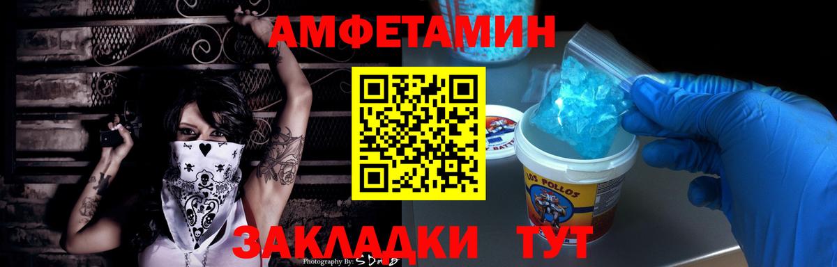 АМФ  Вход с VPN  АМФЕТАМИН  Рассказово  Амфетамин 97% 