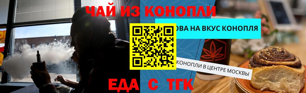Рассказово  Cannafood марихуана  Вход с VPN 