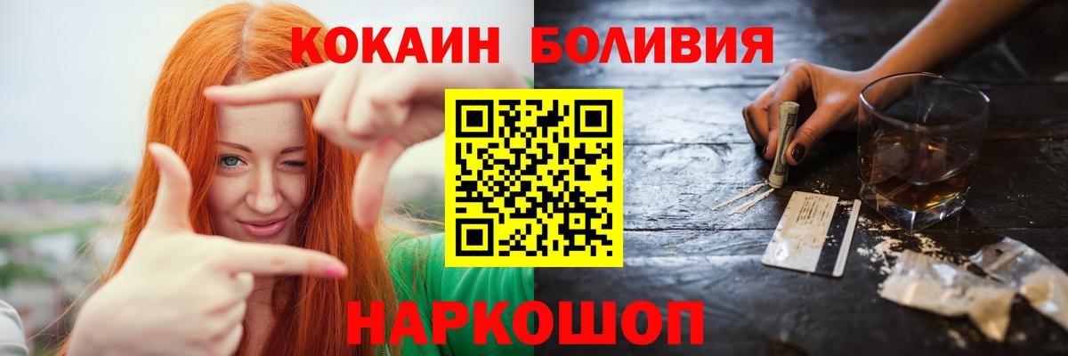 Рассказово  КОКАИН 99%  Вход с VPN  Cocaine FishScale 