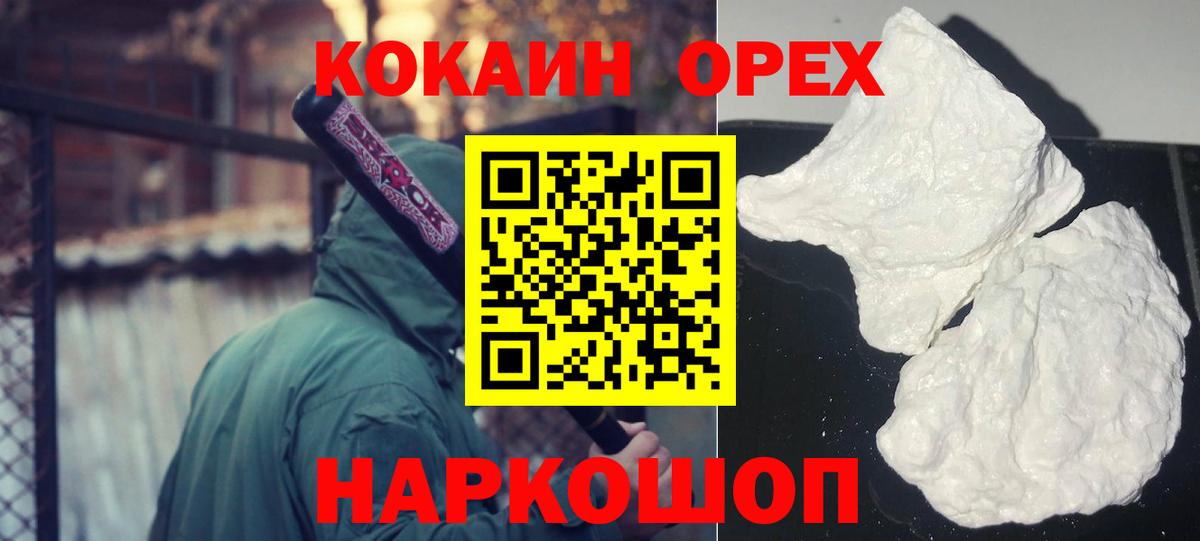 Кокаин 99% Рассказово