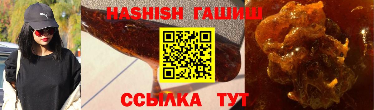 ГАШИШ Cannabis Рассказово
