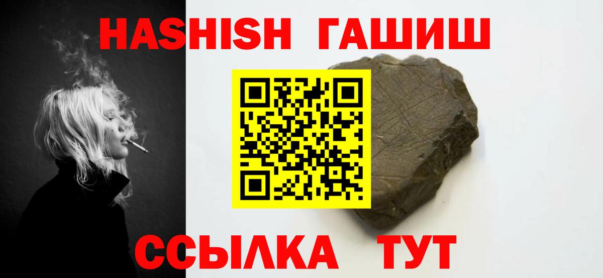 Рассказово  ГАШ  Вход с VPN  ГАШИШ убойный  ГАШ Изолятор 