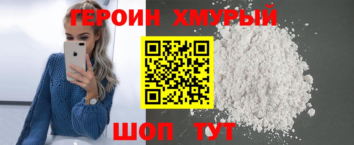 ГЕРОИН  ГЕРОИН афганец  Вход с VPN  Рассказово 