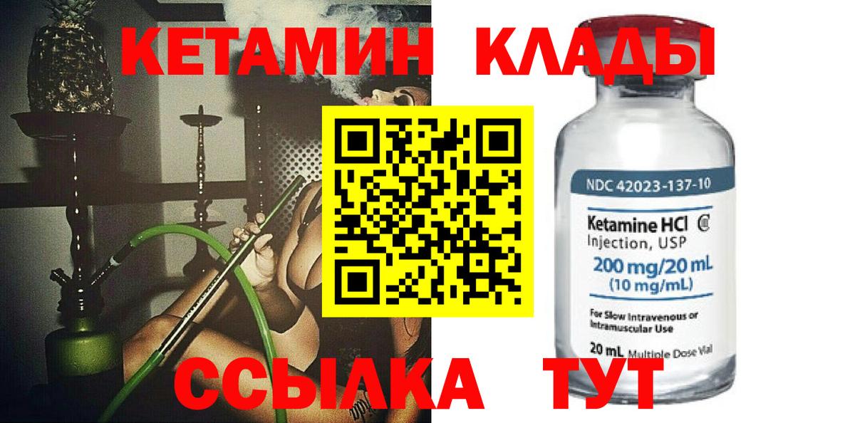 Рассказово  КЕТАМИН ketamine  Вход с VPN  КЕТАМИН VHQ 