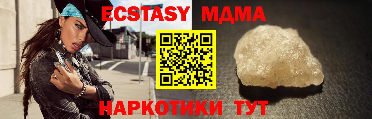 МДМА  Вход с VPN  Рассказово  MDMA кристаллы 