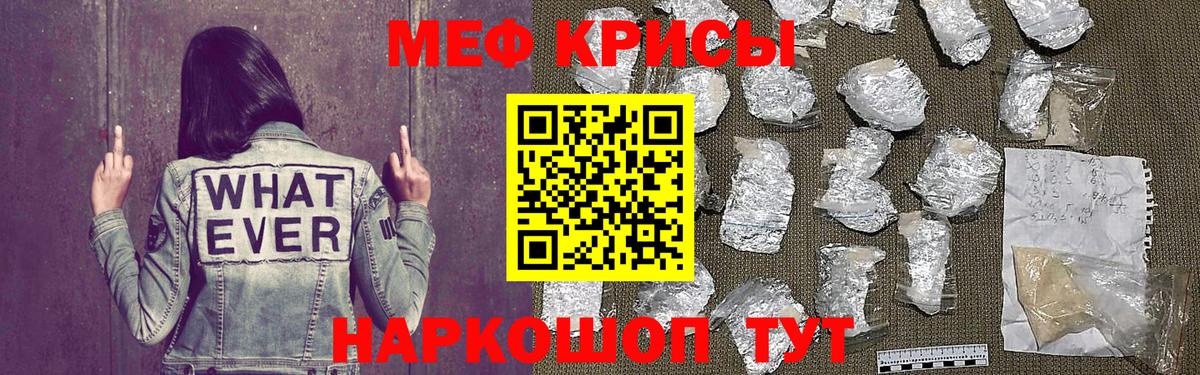Меф мяу мяу Рассказово
