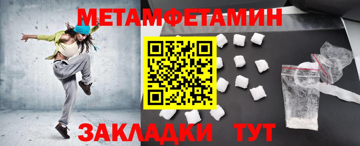 Первитин мет Рассказово
