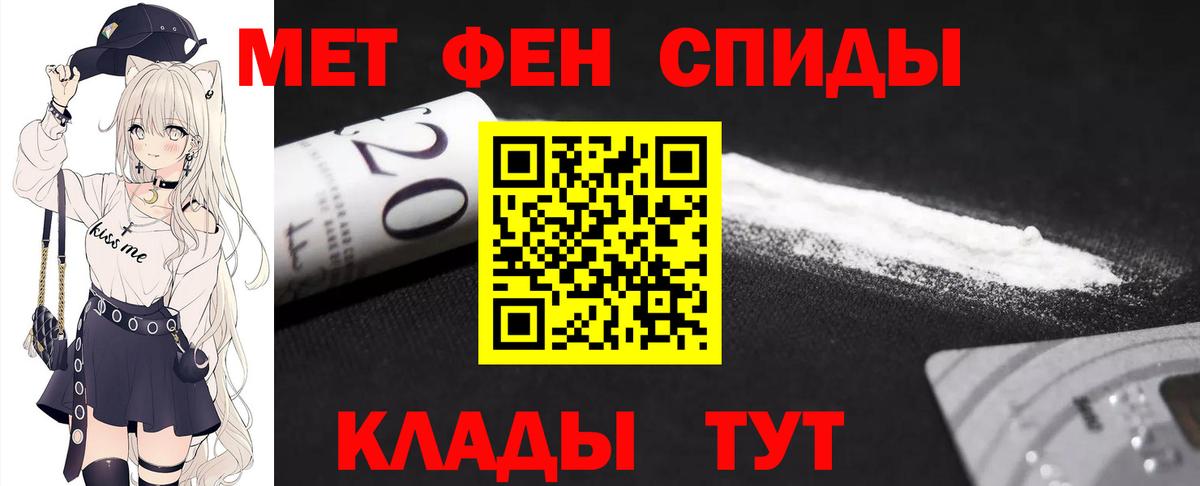 Первитин  Вход с VPN  Рассказово  МЕТАМФЕТАМИН винт 