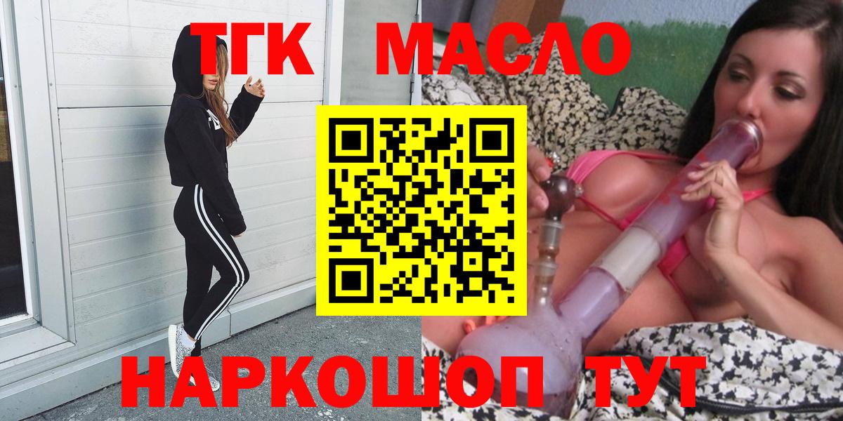 ТГК вейп с тгк Рассказово